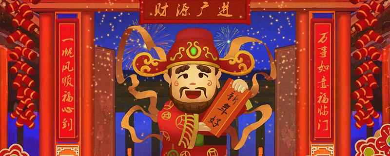 迎财神是正月初几(迎财神是什么意思一种传统习俗)