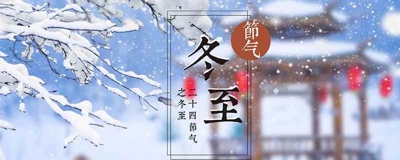 冬至会下雪吗(冬至会下雪吗北方)