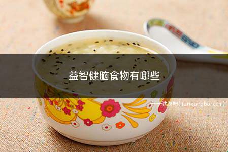 益智健脑食物有哪些(富含维生素B12的食物)