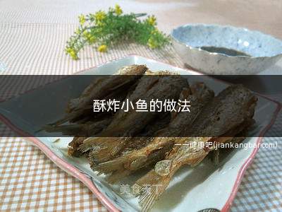 酥炸小鱼的做法(小鱼30条、干辣椒、蒜头若干、生姜、面粉、生粉、盐、鸡精、生)