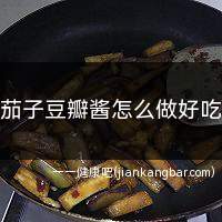 茄子豆瓣酱怎么做好吃(茄子、豆瓣酱、耗油、蒜瓣、油)