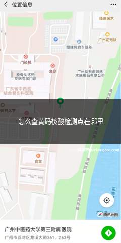 怎么查黄码核酸检测点在哪里(黄码可以做核酸的地点在哪里)