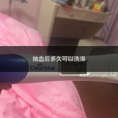 抽血后多久可以洗澡(抽血后多久可以洗澡呢)