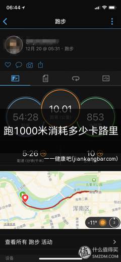 跑1000米消耗多少卡路里(跑1000米消耗的热量大约在50)